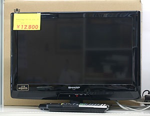 LED AQUOS LC-20V5-B液晶テレビ入荷！ | 買取 質屋 （有）藤千商店のブログ