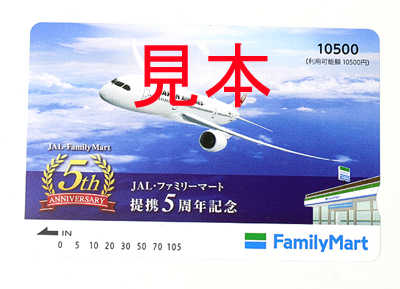 ヤフオクへファミマクオカード追加しました 質屋 有 藤千商店のブログ