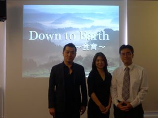 Down to Earth