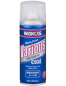 ワコーズ(WAKOS) バリアスコート(コーティング剤)