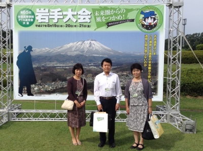 岩手大会