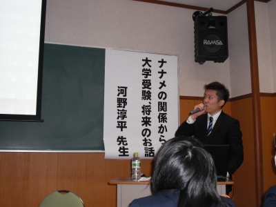 進路セミナー河野氏