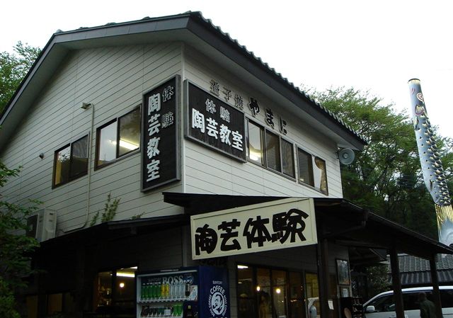 陶芸体験