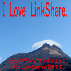 リンクシェア LOVEバナーコンテスト2007-1