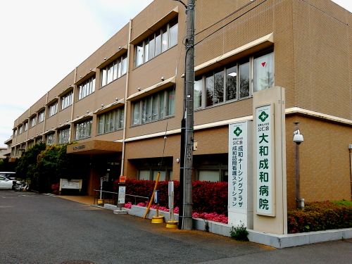 大和成和病院 心臓病センター New 一粒の実