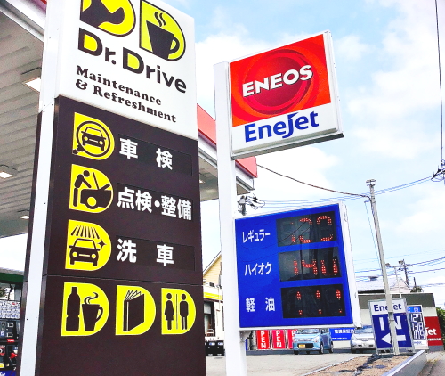ENEOS Enejt看板 | New 一粒の実