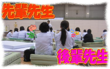 先輩先生と後輩先生