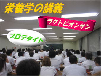 ラクトビオンサン