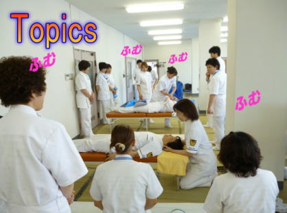 トピックス4