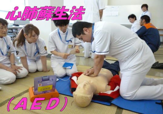 心肺蘇生法