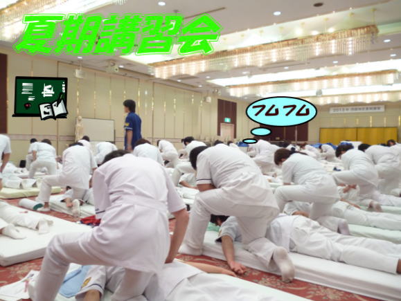 夏期講習会