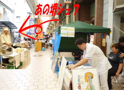 あの堺シェフ
