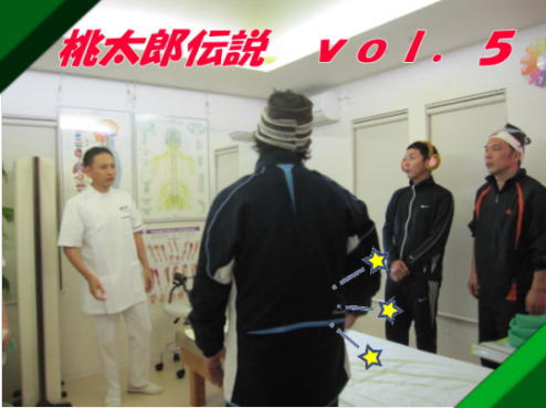 桃太郎5−2