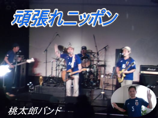 頑張れニッポン
