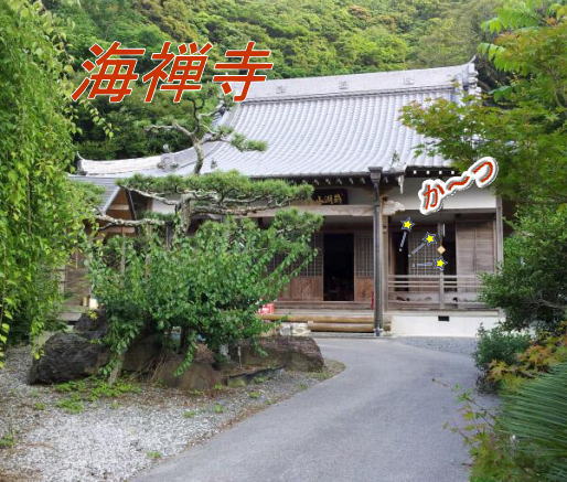 海禅寺