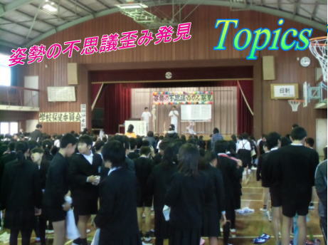 姿勢の不思議歪み