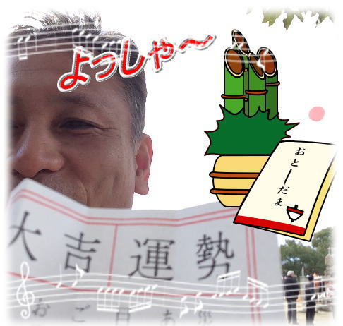 よっしゃ〜2