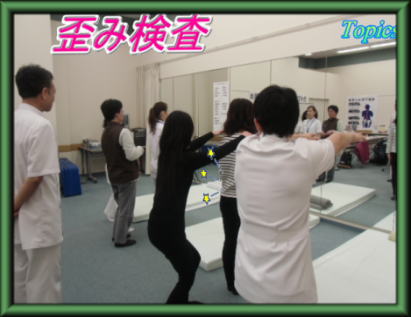 エミフル 歪み検査