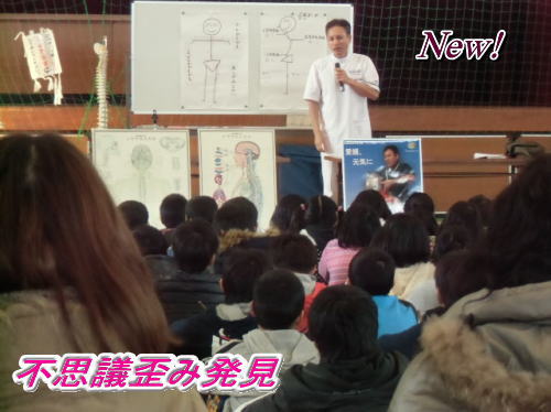 不思議歪み 今治