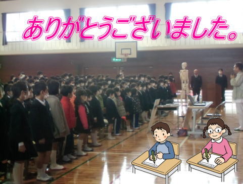 ありがとうございました。