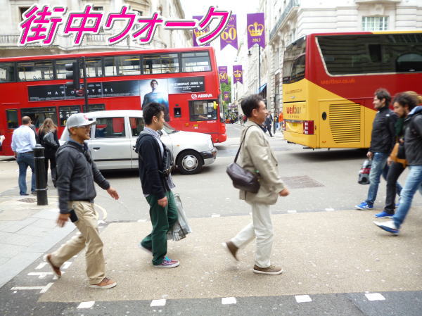 街中ウォーク