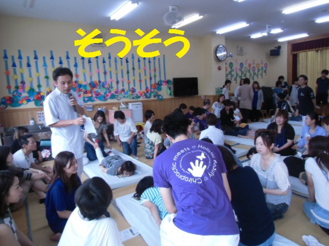 そうそう