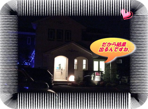 だから結果が