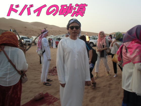 ドバイの砂漠