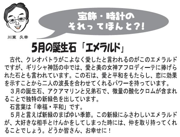 2014.5 ほんと.jpg