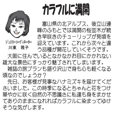 2014.5雅子さん.jpg