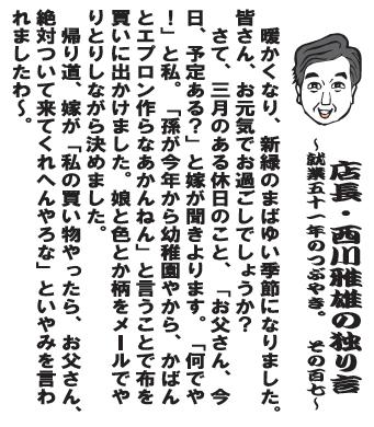 2014.5店長.jpg