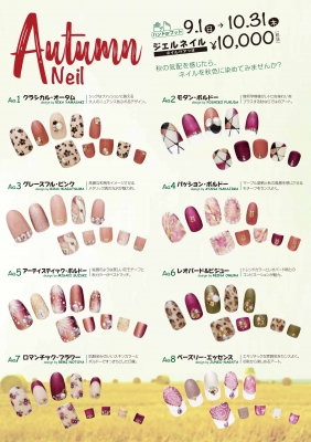 AutumnNail_.jpg