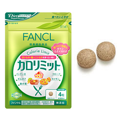 ファンケル カロリミット