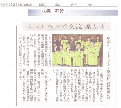20121026_読売新聞