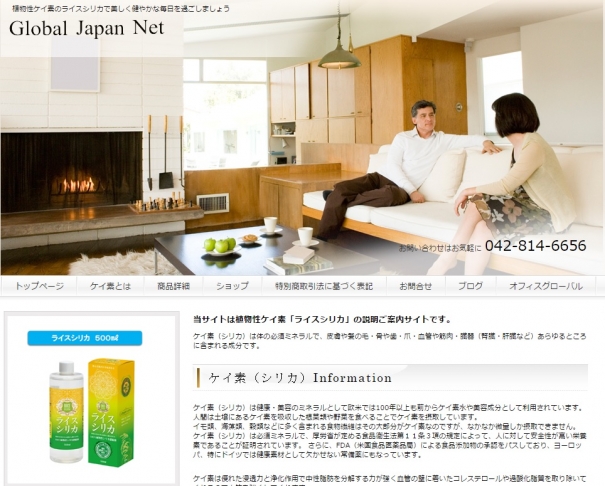 植物性ケイ素ライスシリカの通販