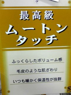 毛布ムートンタッチPOP