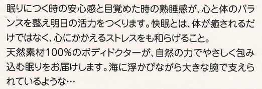 ラテックス説明文2