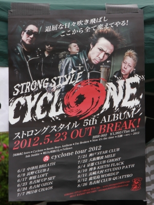 STRONG STYLE8