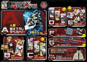 テラフォーマーズ」くじ値下げしました！ | レストアストアー