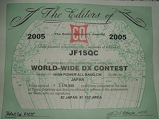 2005CQWWCW award