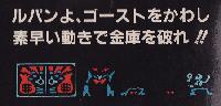 トミー ルパン 黄金強奪作戦(その2)-3