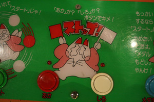 あかしろ大明神 | フロッグポート スタッフブログ あかしろ大明神 | フロッグポート スタッフブログ