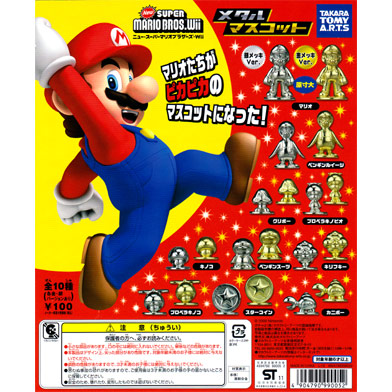 マリオブラザーズwii フィギュア2体セット