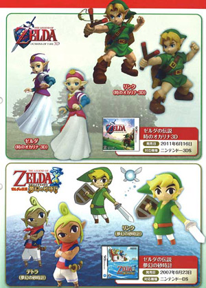 ４種セット ゼルダの伝説 時のオカリナ メタルアイテムコレクション ゼルダの伝説 時のオカリナ メタルアイテムコレクションセット