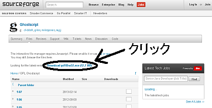 「Ghostscript」をダウンロード