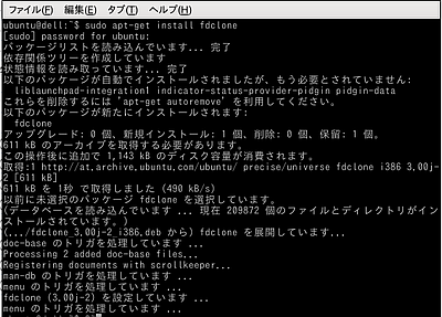 UbuntuにFDクローンをインストール