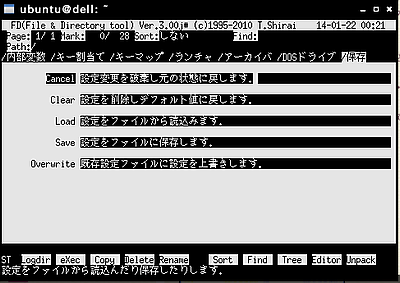 ubuntuでのFDクローン設定変更を保存