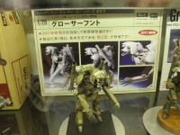 1/20グローサーフント地上型
