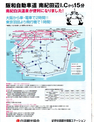 アクセス
