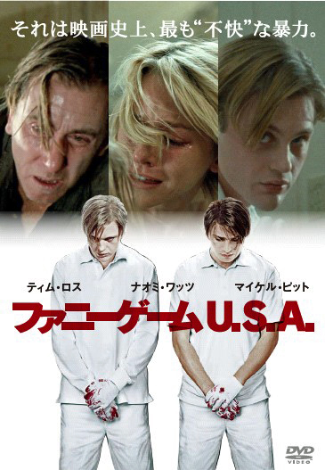 Funny-games.jpg